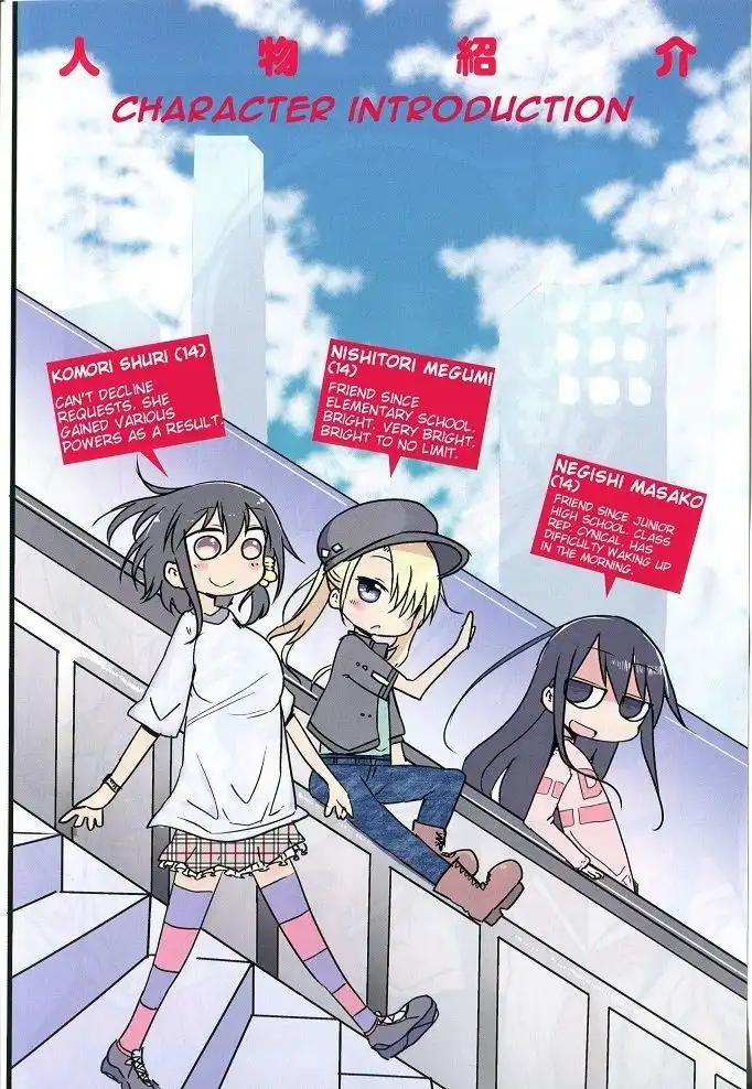 Komori-san wa Kotowarenai! Chapter 1 2